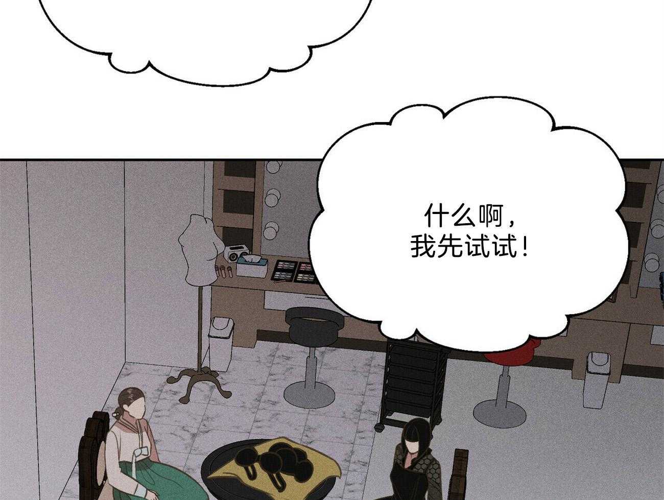 《我这样喜欢你》第32话 还是选了这条路 第17页