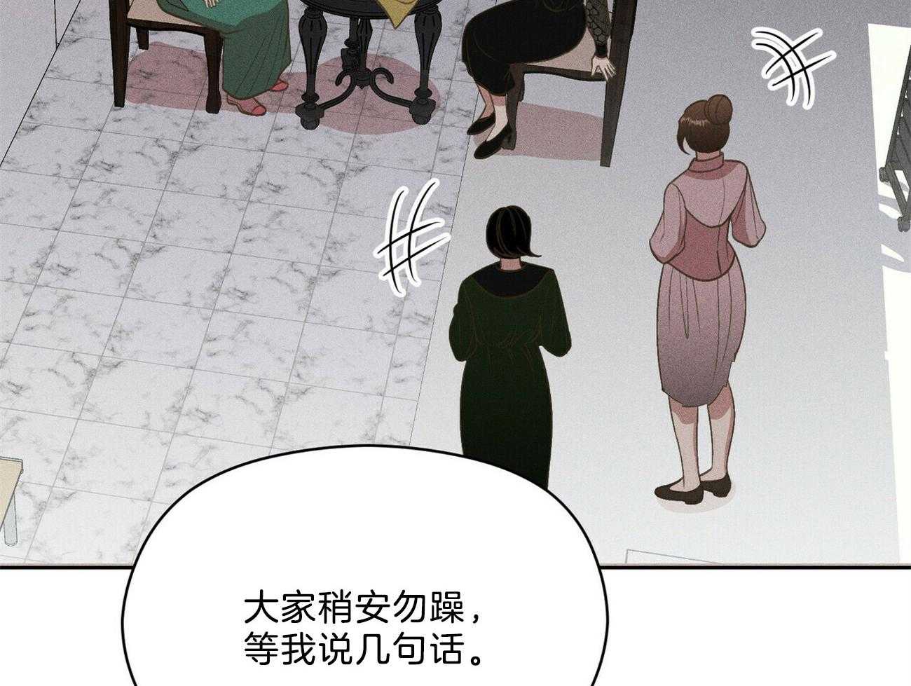 《我这样喜欢你》第32话 还是选了这条路 第18页