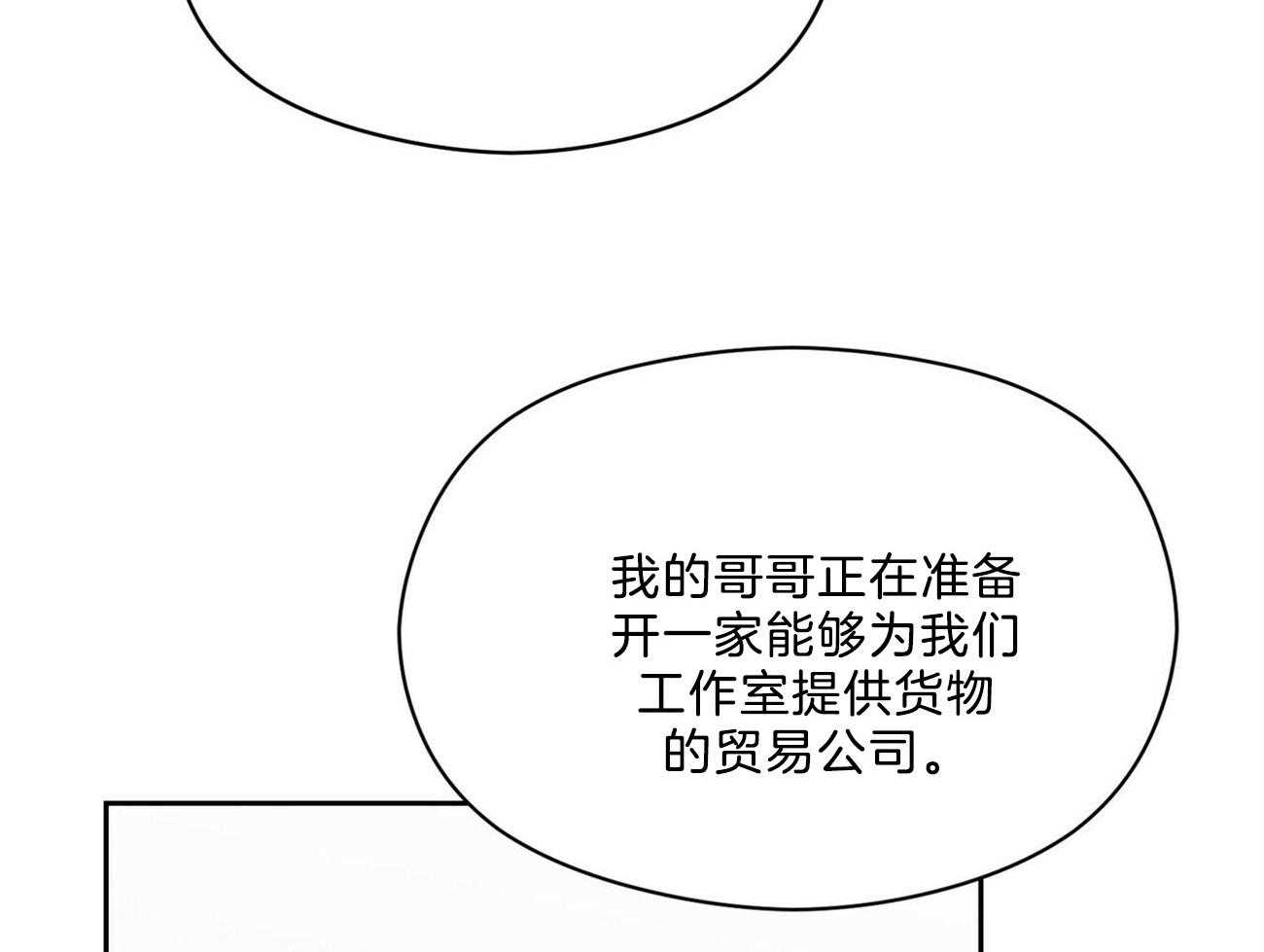 《我这样喜欢你》第32话 还是选了这条路 第19页
