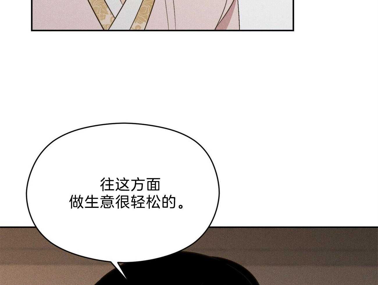 《我这样喜欢你》第32话 还是选了这条路 第21页