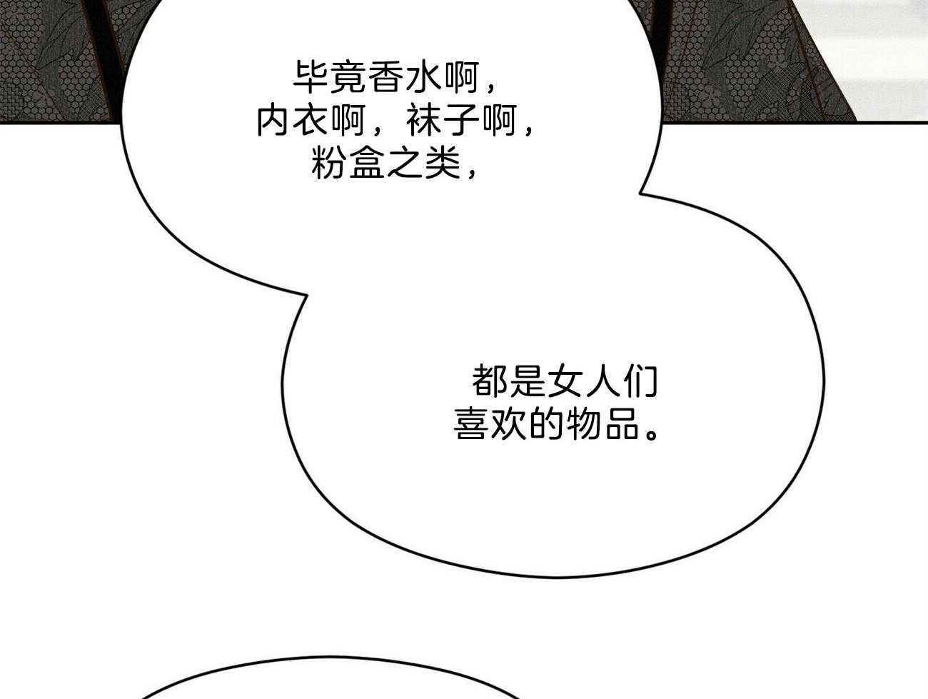 《我这样喜欢你》第32话 还是选了这条路 第23页