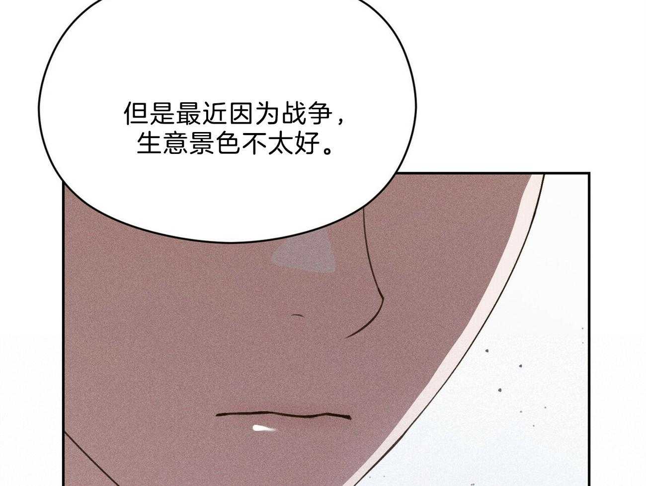 《我这样喜欢你》第32话 还是选了这条路 第24页