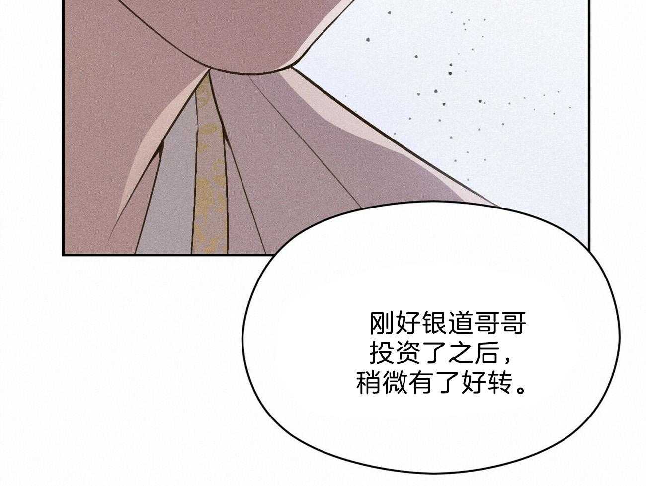 《我这样喜欢你》第32话 还是选了这条路 第25页