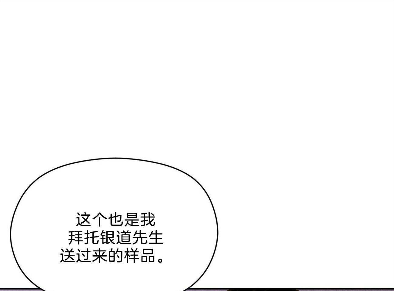 《我这样喜欢你》第32话 还是选了这条路 第26页