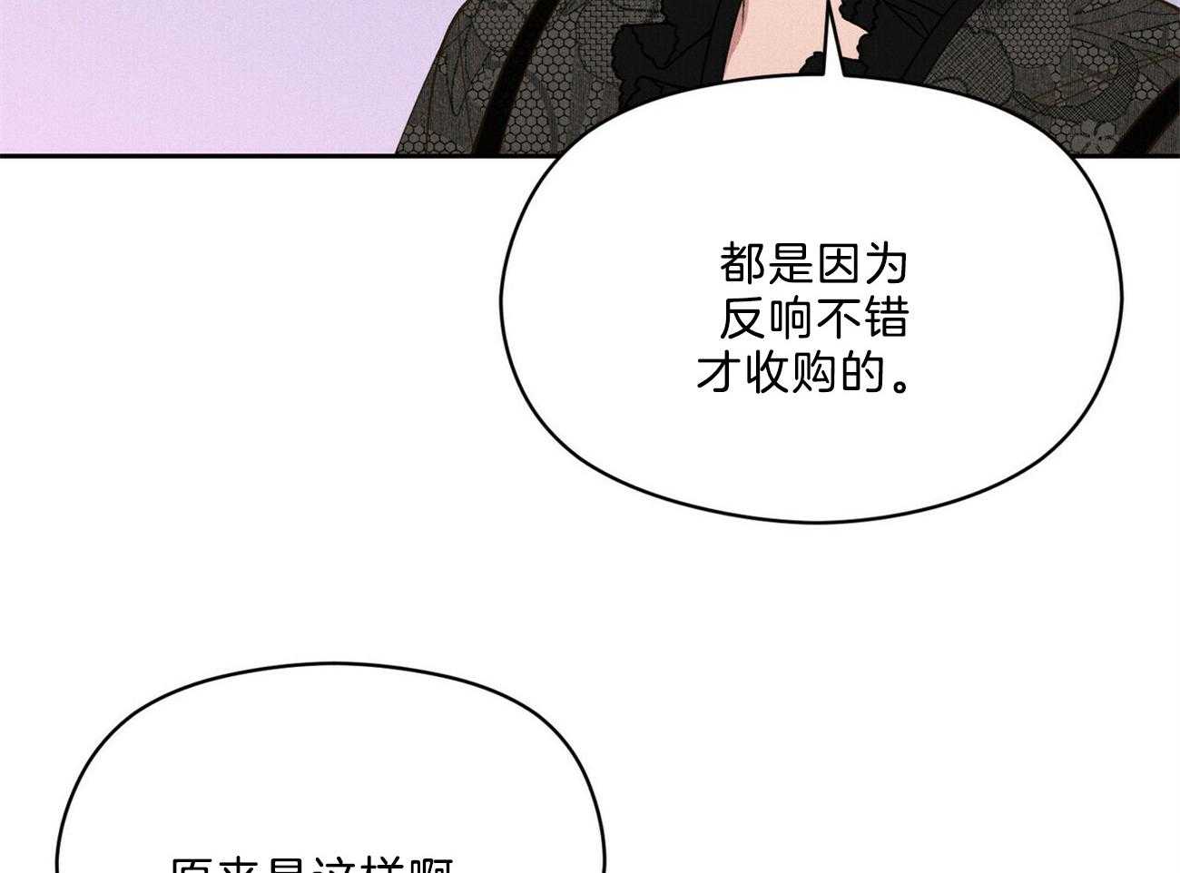 《我这样喜欢你》第32话 还是选了这条路 第28页