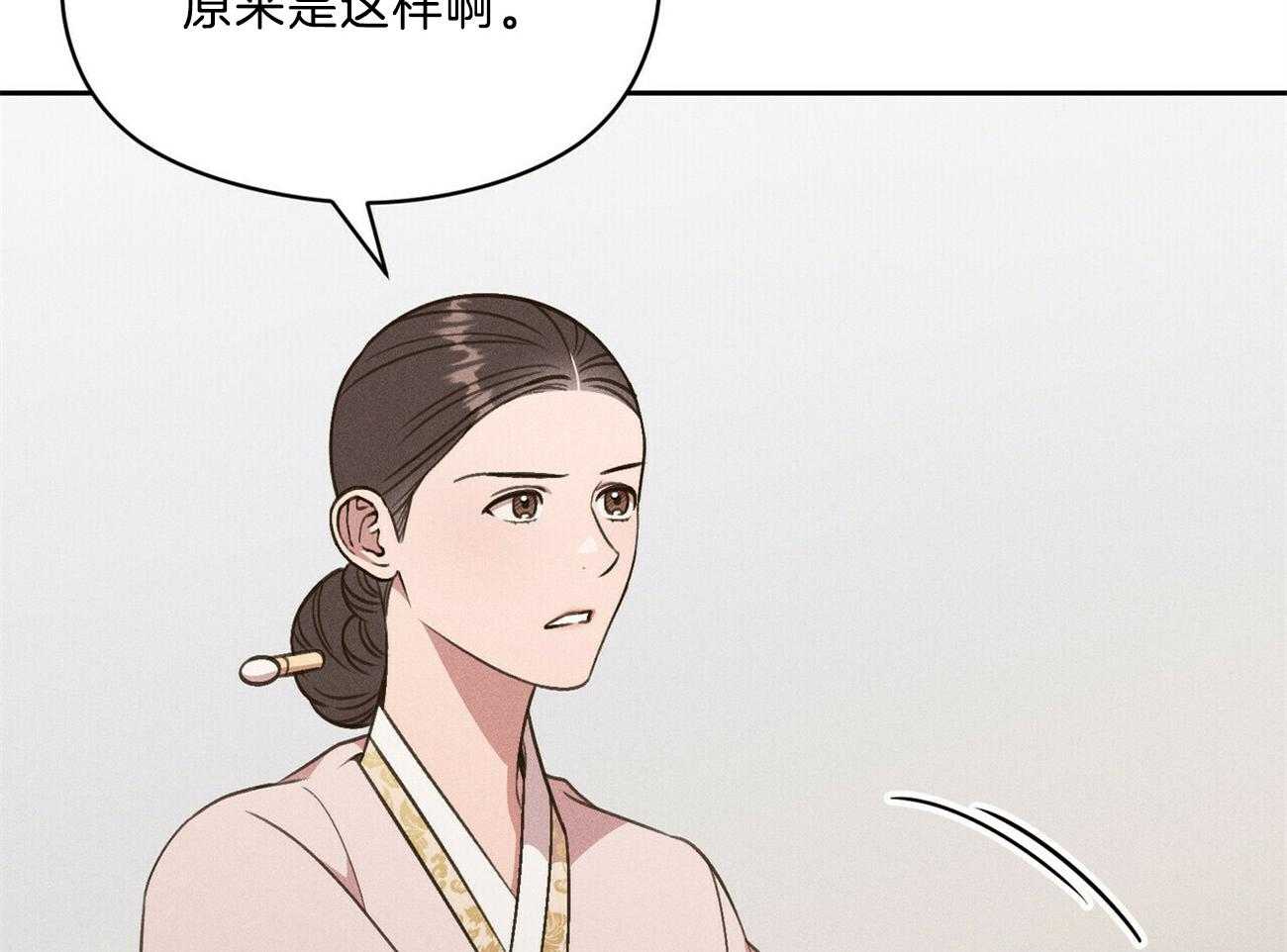 《我这样喜欢你》第32话 还是选了这条路 第29页