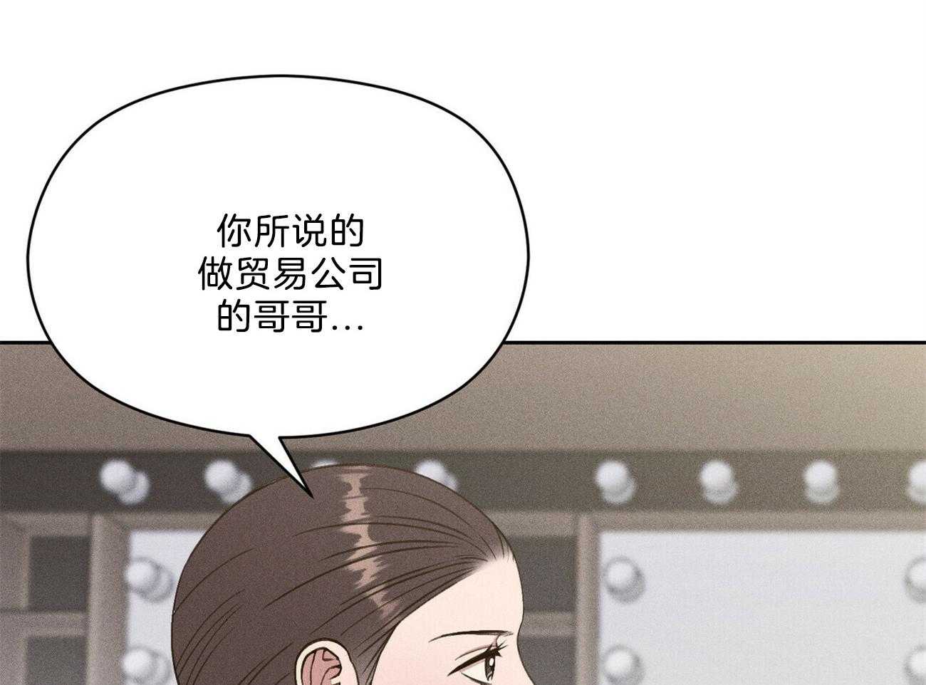 《我这样喜欢你》第32话 还是选了这条路 第40页