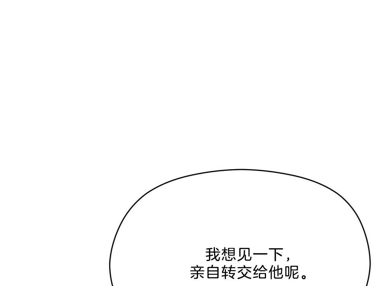 《我这样喜欢你》第32话 还是选了这条路 第42页