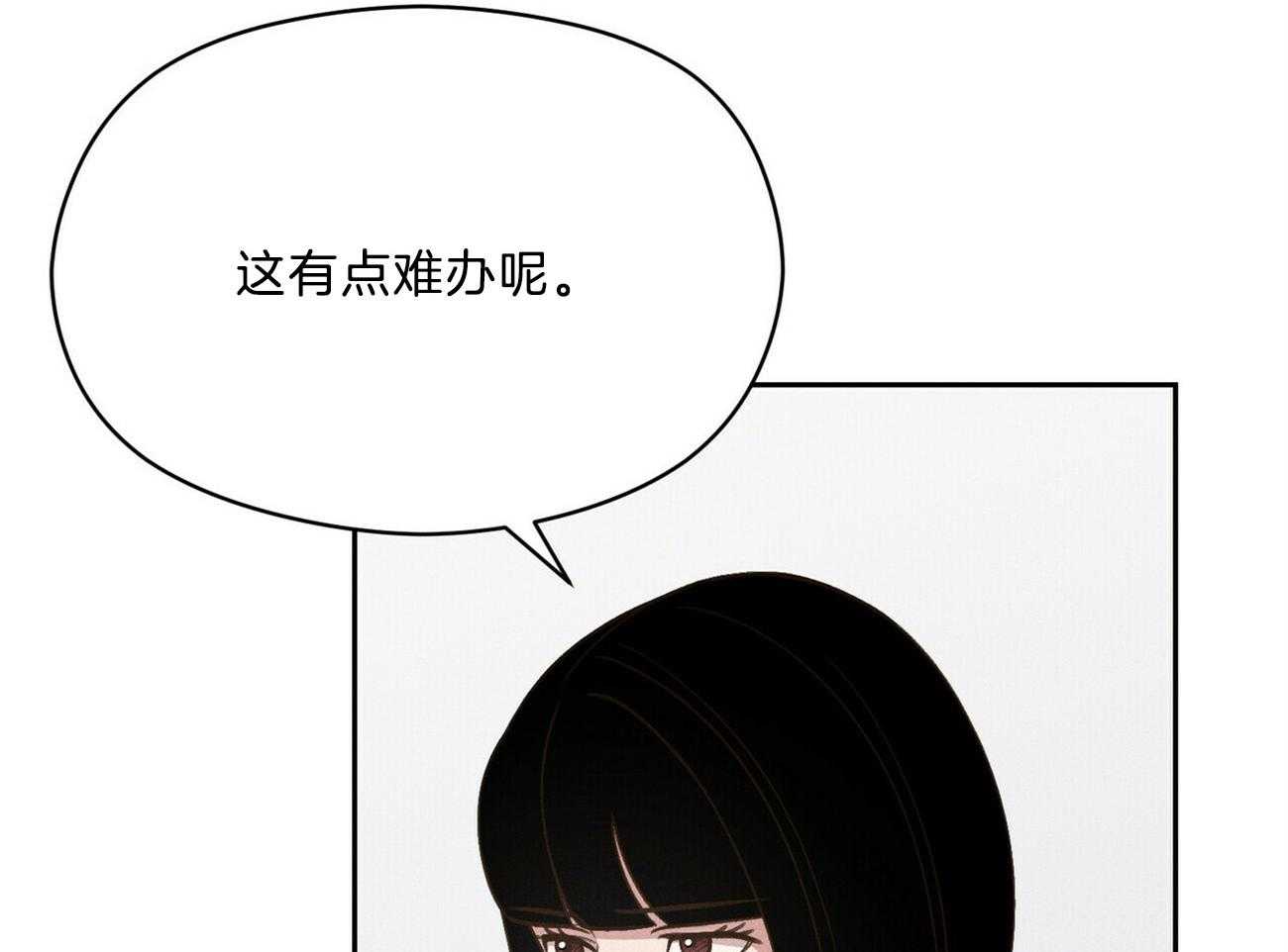 《我这样喜欢你》第32话 还是选了这条路 第45页