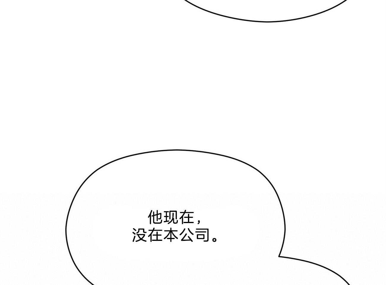 《我这样喜欢你》第32话 还是选了这条路 第47页