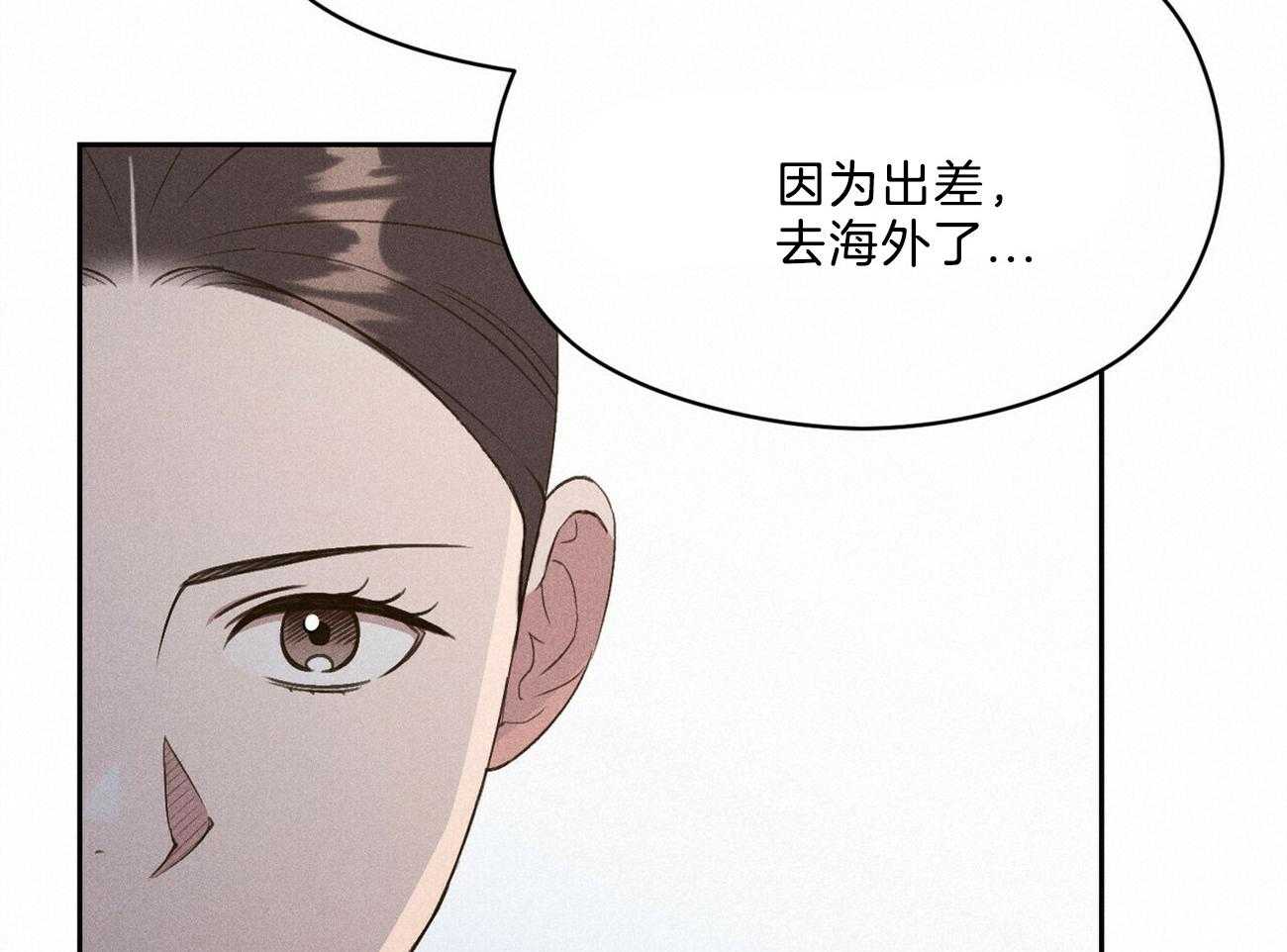 《我这样喜欢你》第32话 还是选了这条路 第48页