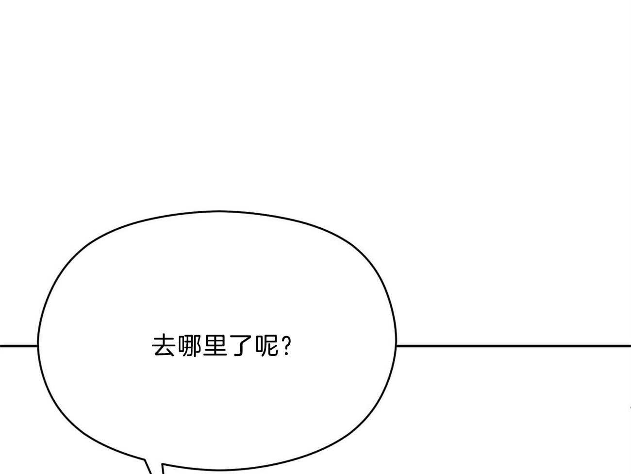 《我这样喜欢你》第32话 还是选了这条路 第50页