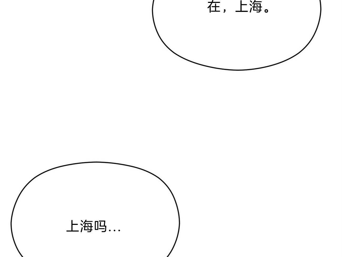 《我这样喜欢你》第32话 还是选了这条路 第52页