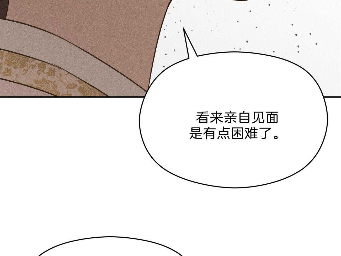 《我这样喜欢你》第32话 还是选了这条路 第54页
