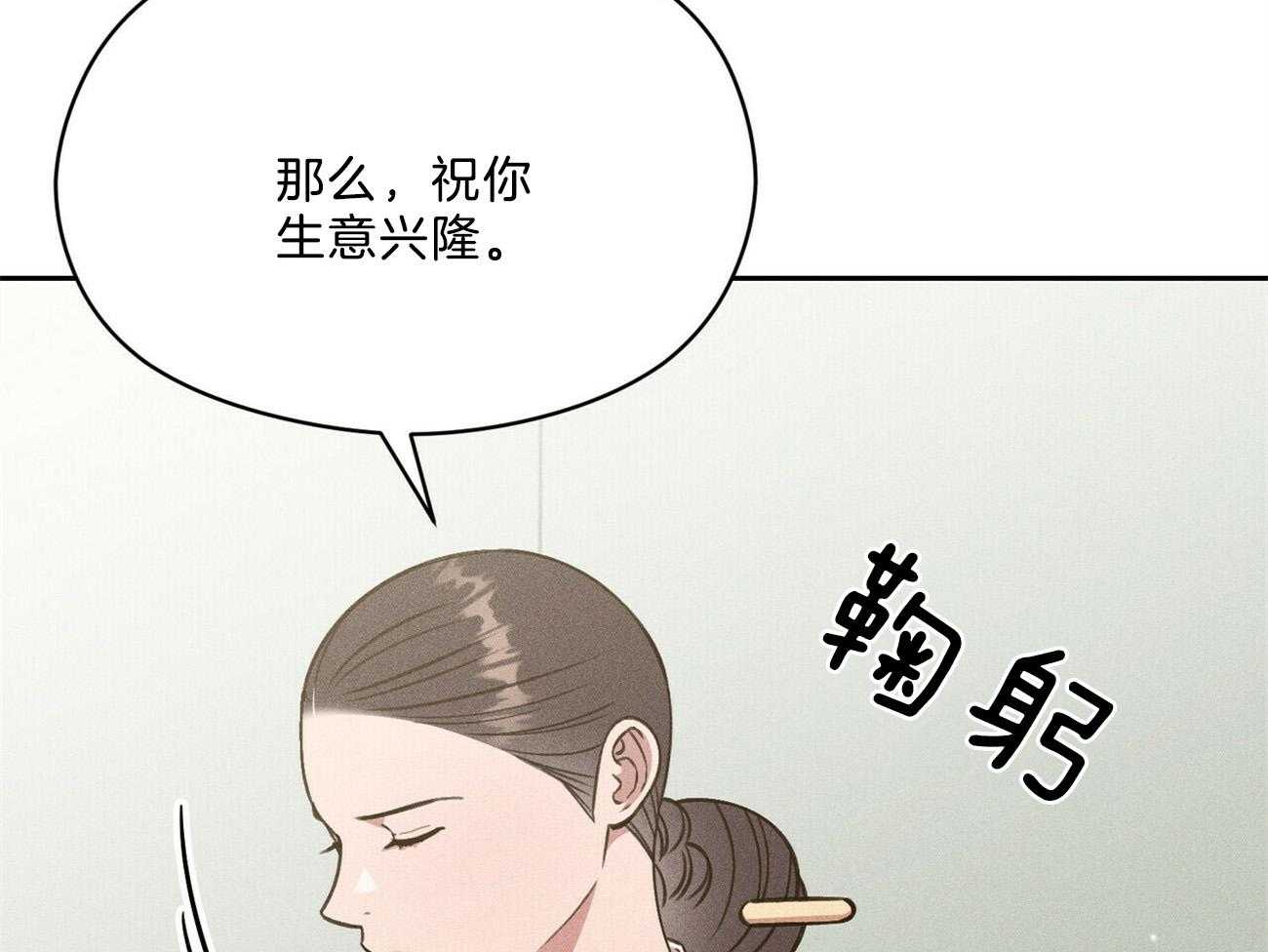 《我这样喜欢你》第32话 还是选了这条路 第55页