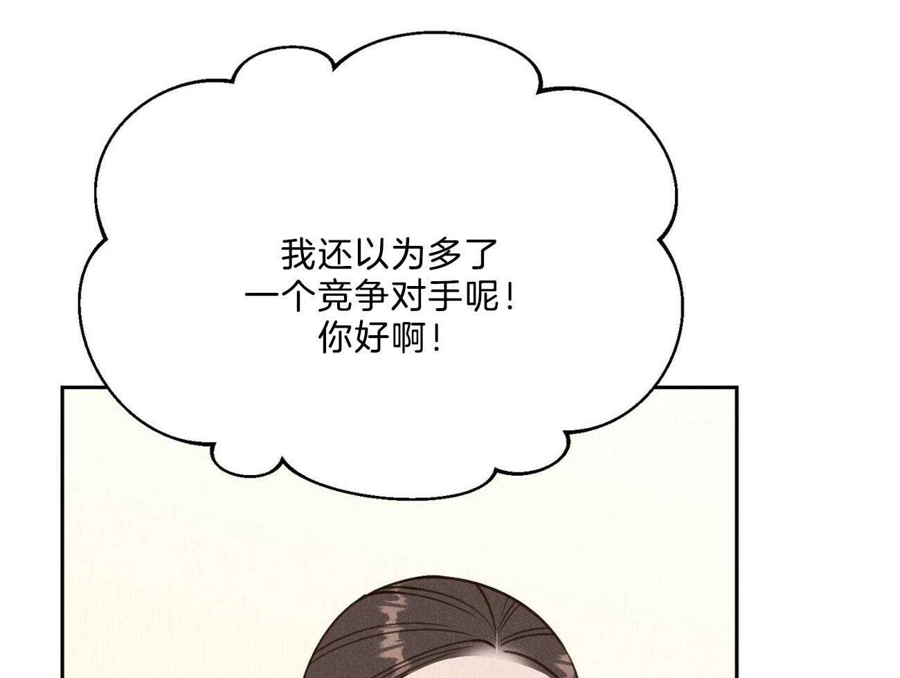 《我这样喜欢你》第32话 还是选了这条路 第6页