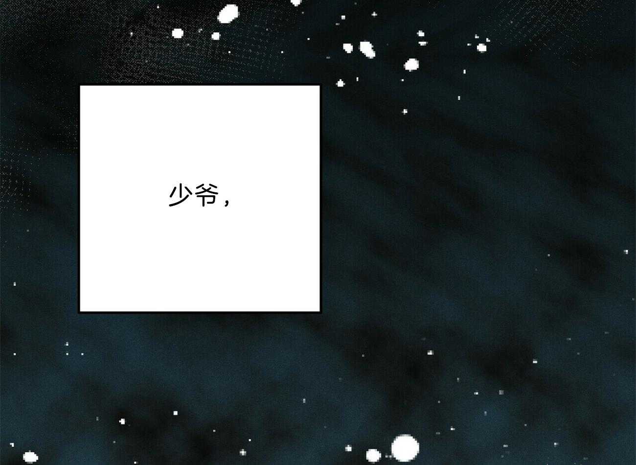 《我这样喜欢你》第32话 还是选了这条路 第77页