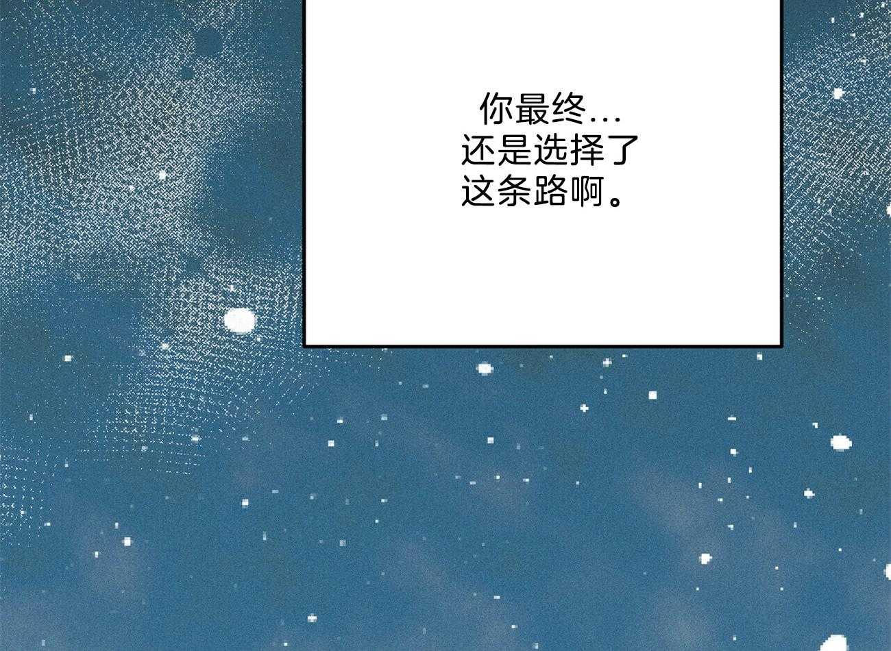 《我这样喜欢你》第32话 还是选了这条路 第79页