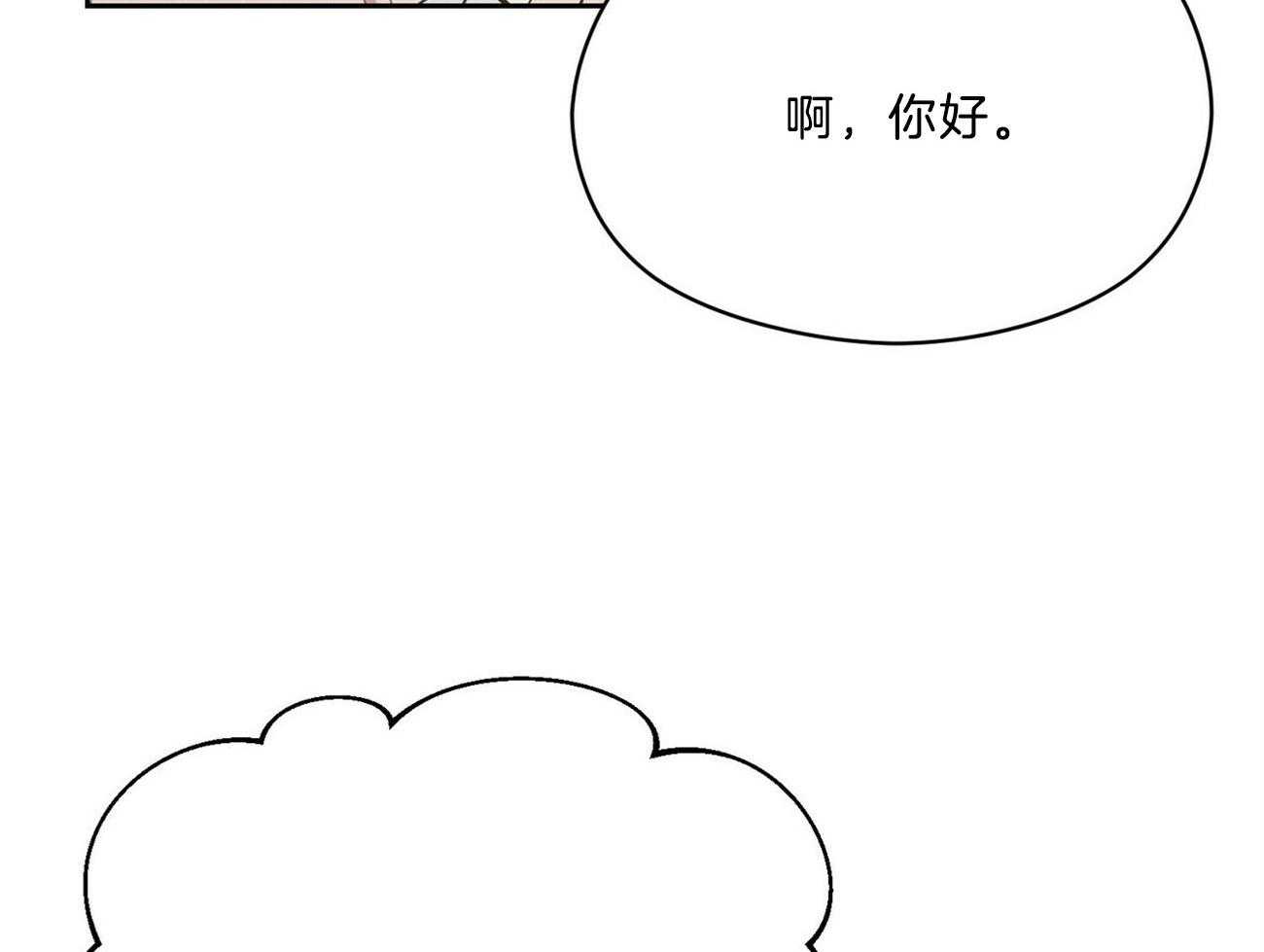 《我这样喜欢你》第32话 还是选了这条路 第8页
