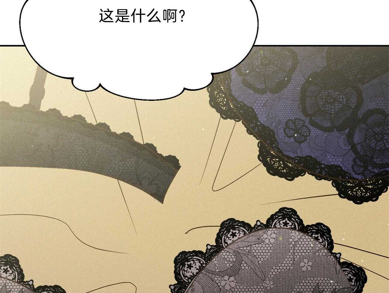 《我这样喜欢你》第32话 还是选了这条路 第9页
