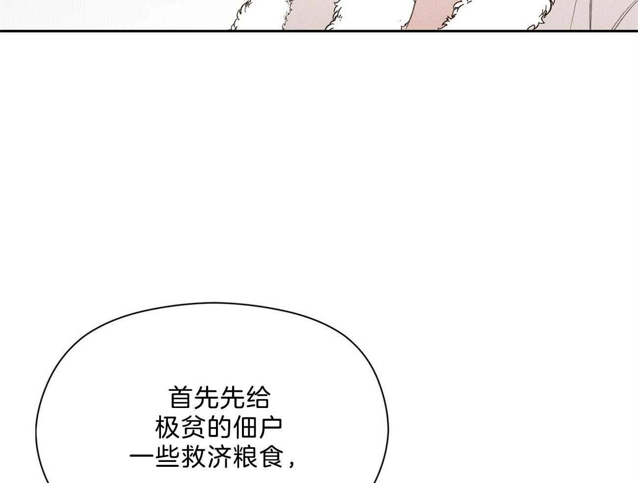 《我这样喜欢你》第33话 来人 第11页