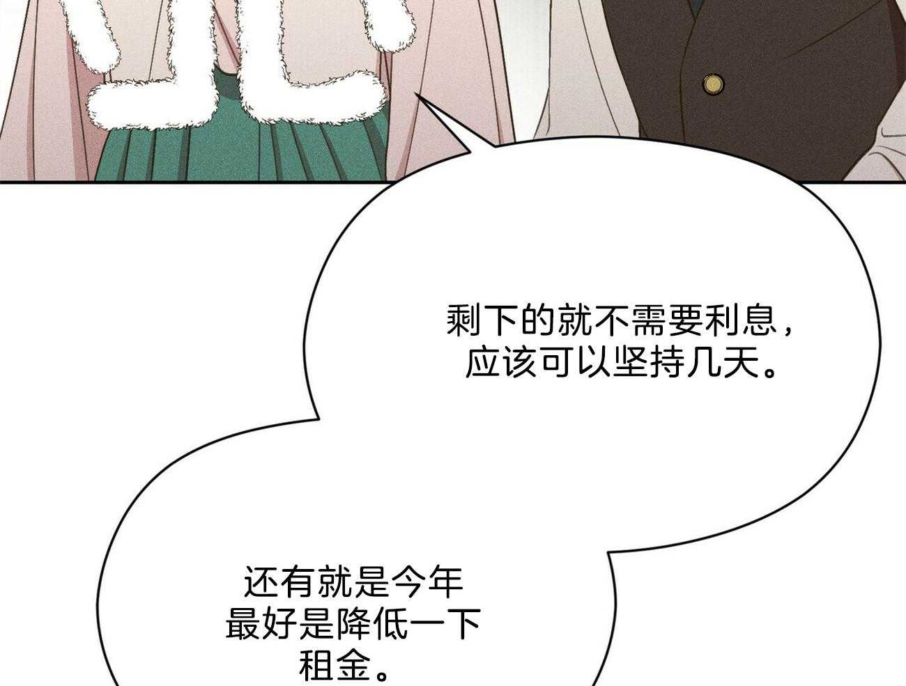 《我这样喜欢你》第33话 来人 第13页