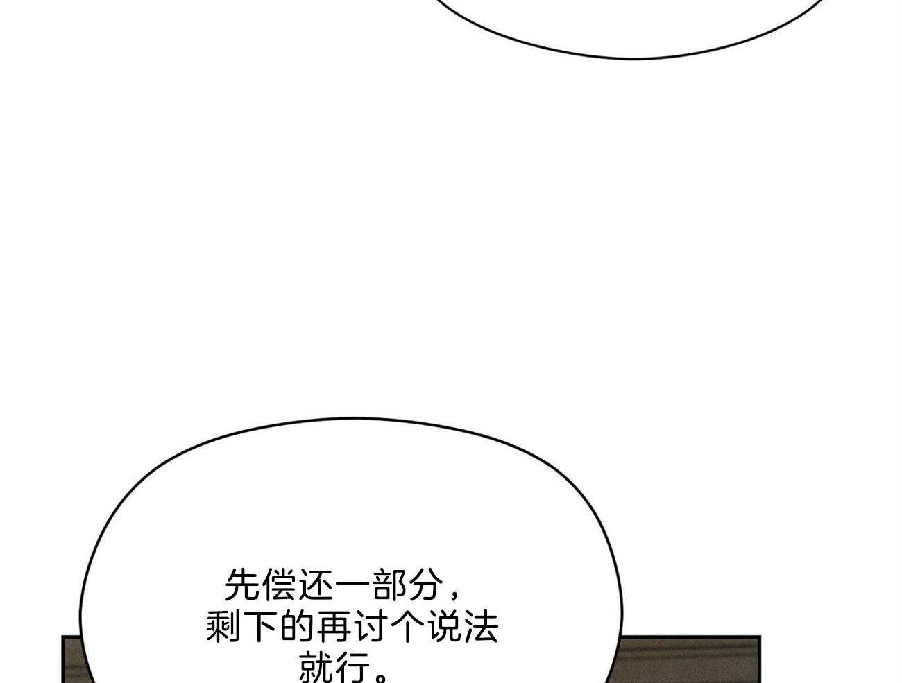 《我这样喜欢你》第33话 来人 第16页