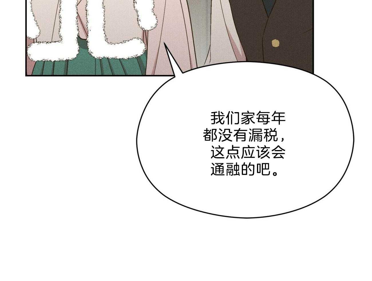 《我这样喜欢你》第33话 来人 第18页