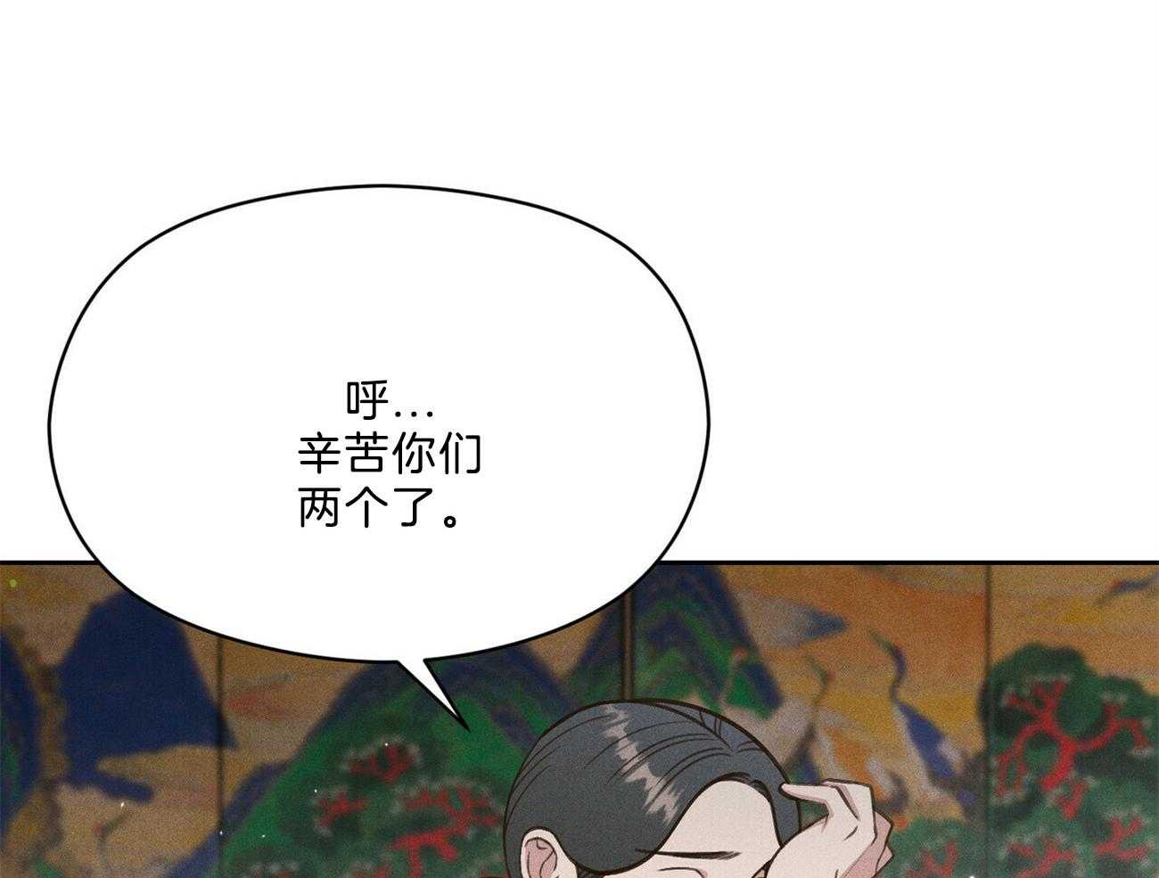 《我这样喜欢你》第33话 来人 第19页