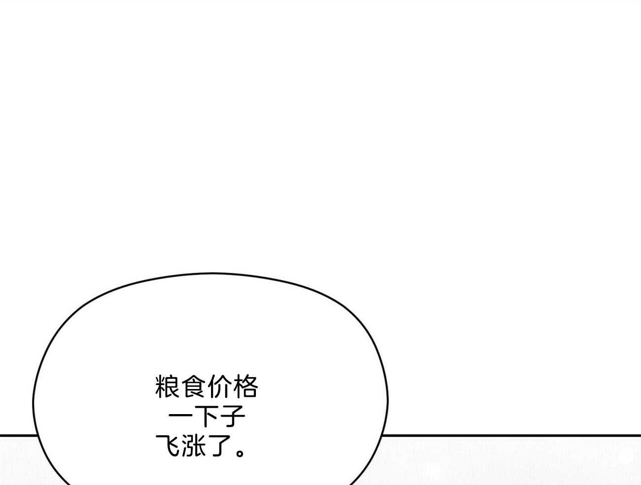 《我这样喜欢你》第33话 来人 第1页