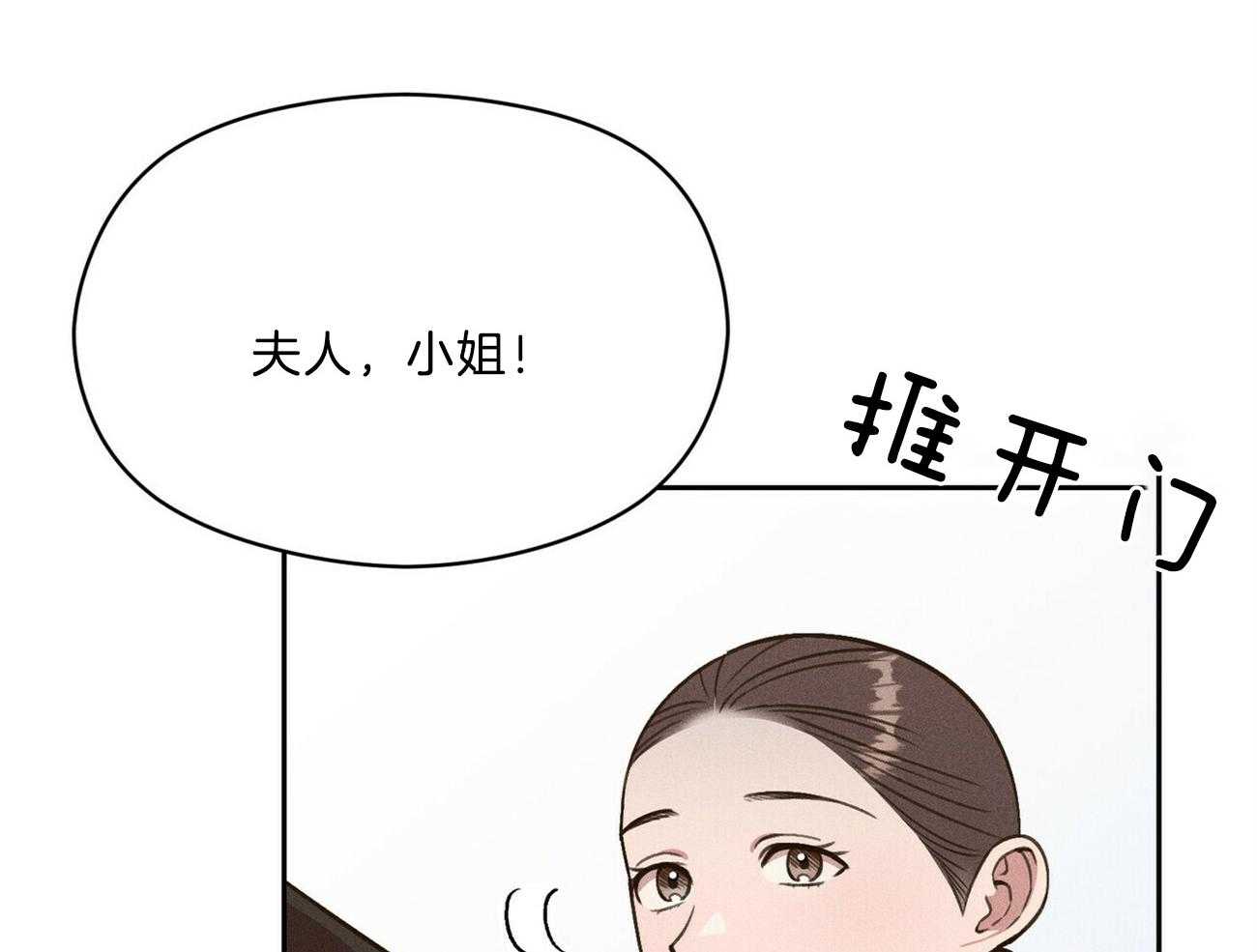 《我这样喜欢你》第33话 来人 第21页