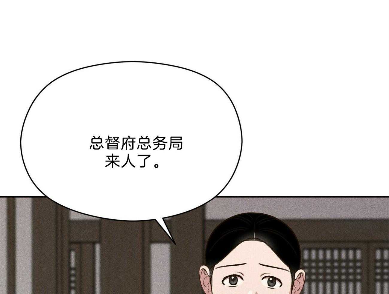 《我这样喜欢你》第33话 来人 第23页
