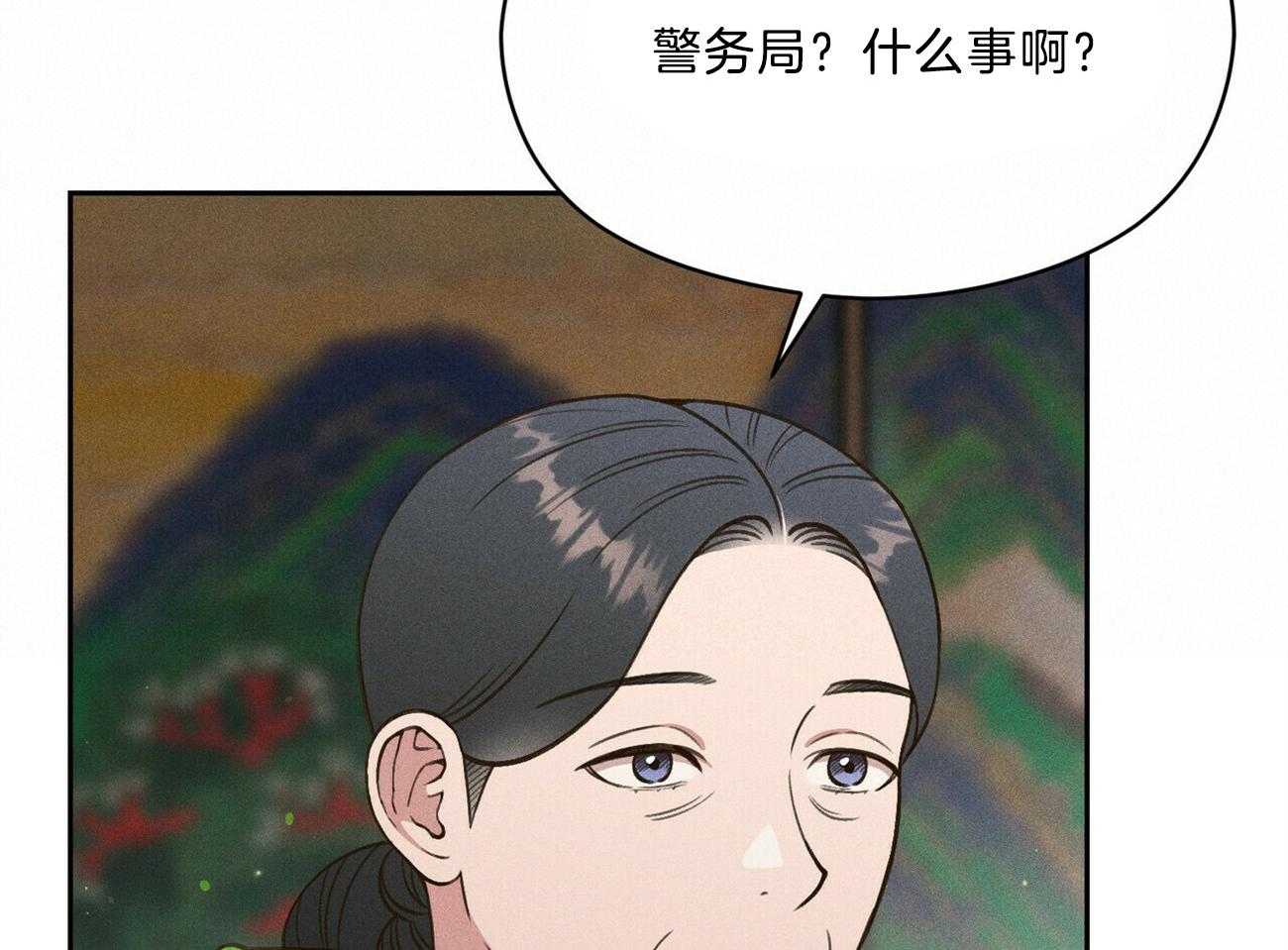 《我这样喜欢你》第33话 来人 第26页