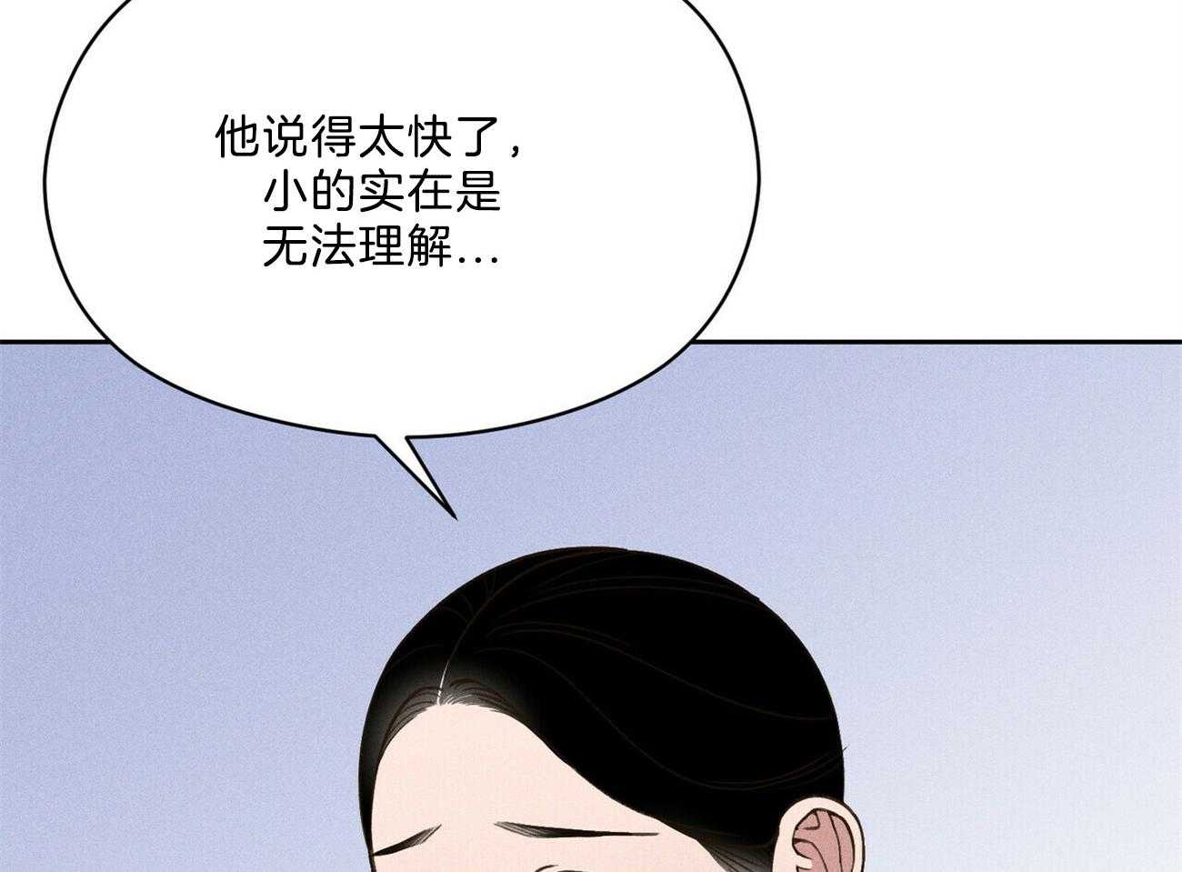 《我这样喜欢你》第33话 来人 第29页