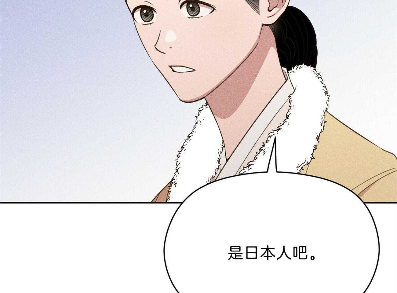 《我这样喜欢你》第33话 来人 第30页