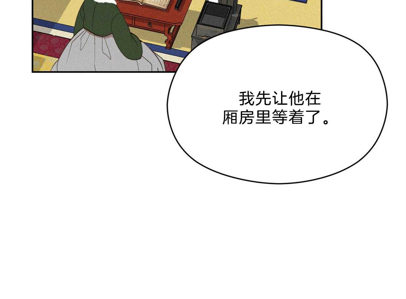 《我这样喜欢你》第33话 来人 第33页
