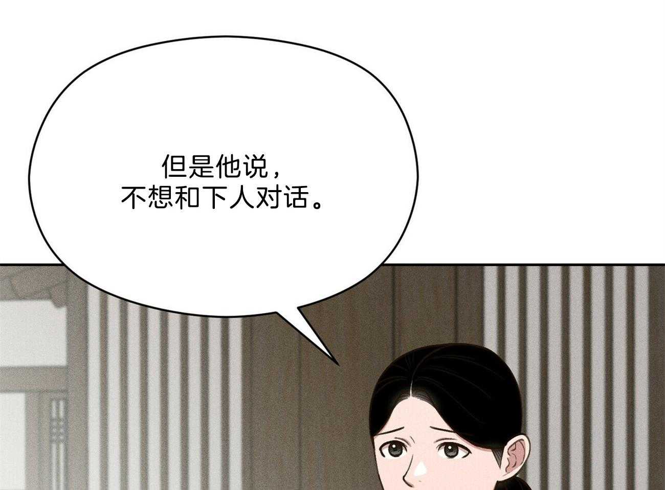 《我这样喜欢你》第33话 来人 第34页