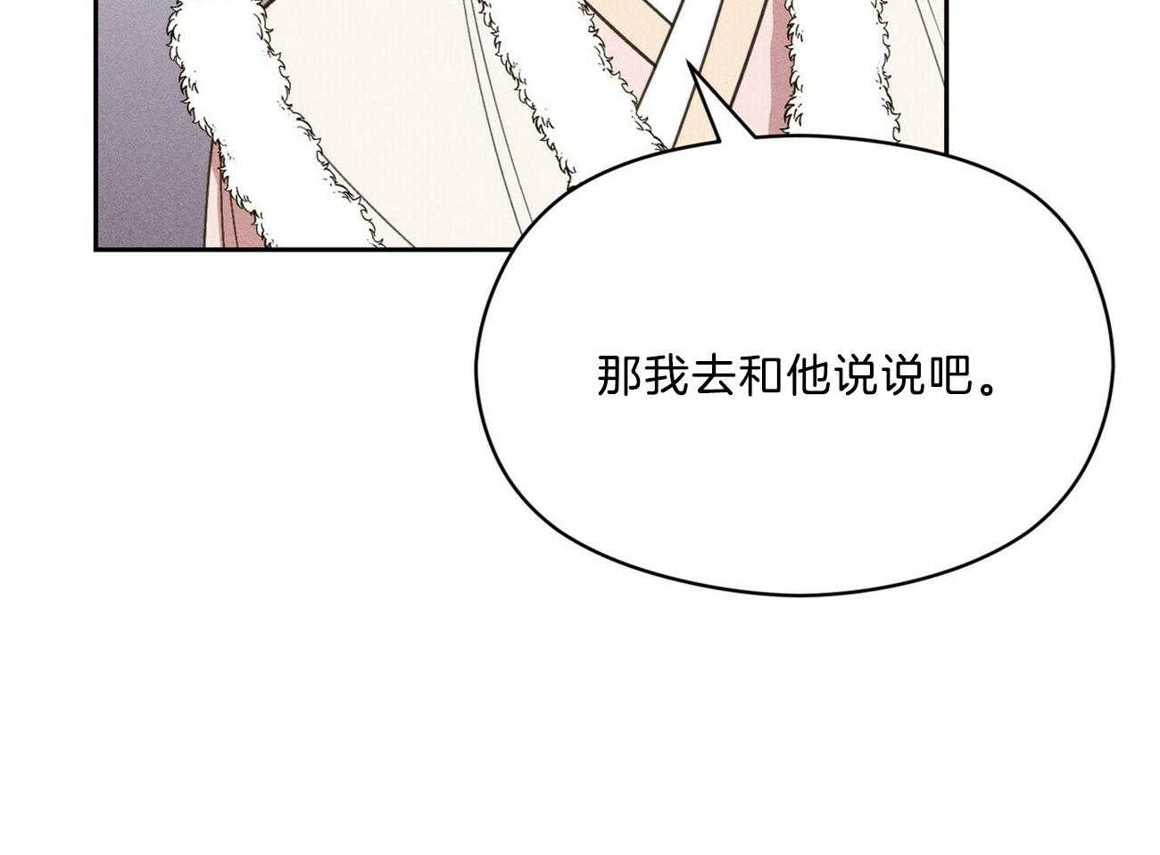 《我这样喜欢你》第33话 来人 第38页