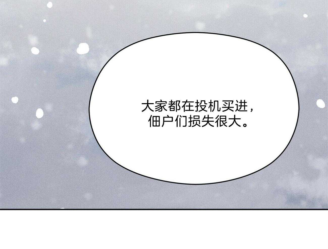 《我这样喜欢你》第33话 来人 第3页