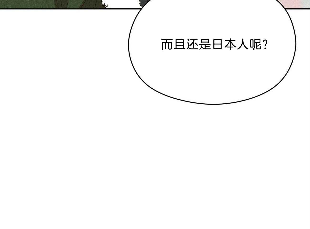 《我这样喜欢你》第33话 来人 第41页
