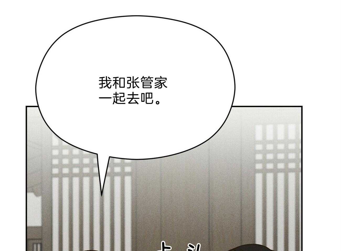 《我这样喜欢你》第33话 来人 第42页