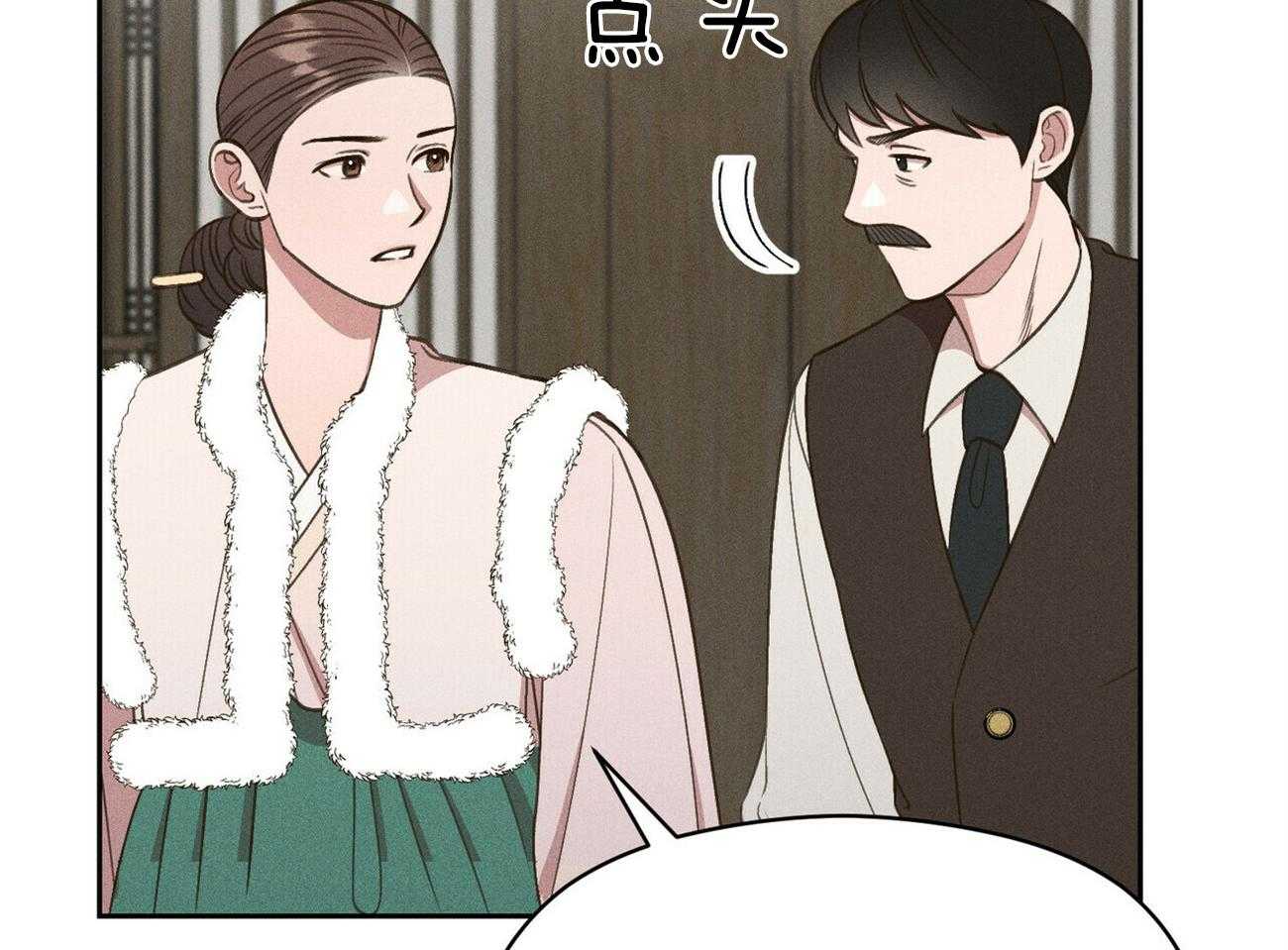 《我这样喜欢你》第33话 来人 第43页
