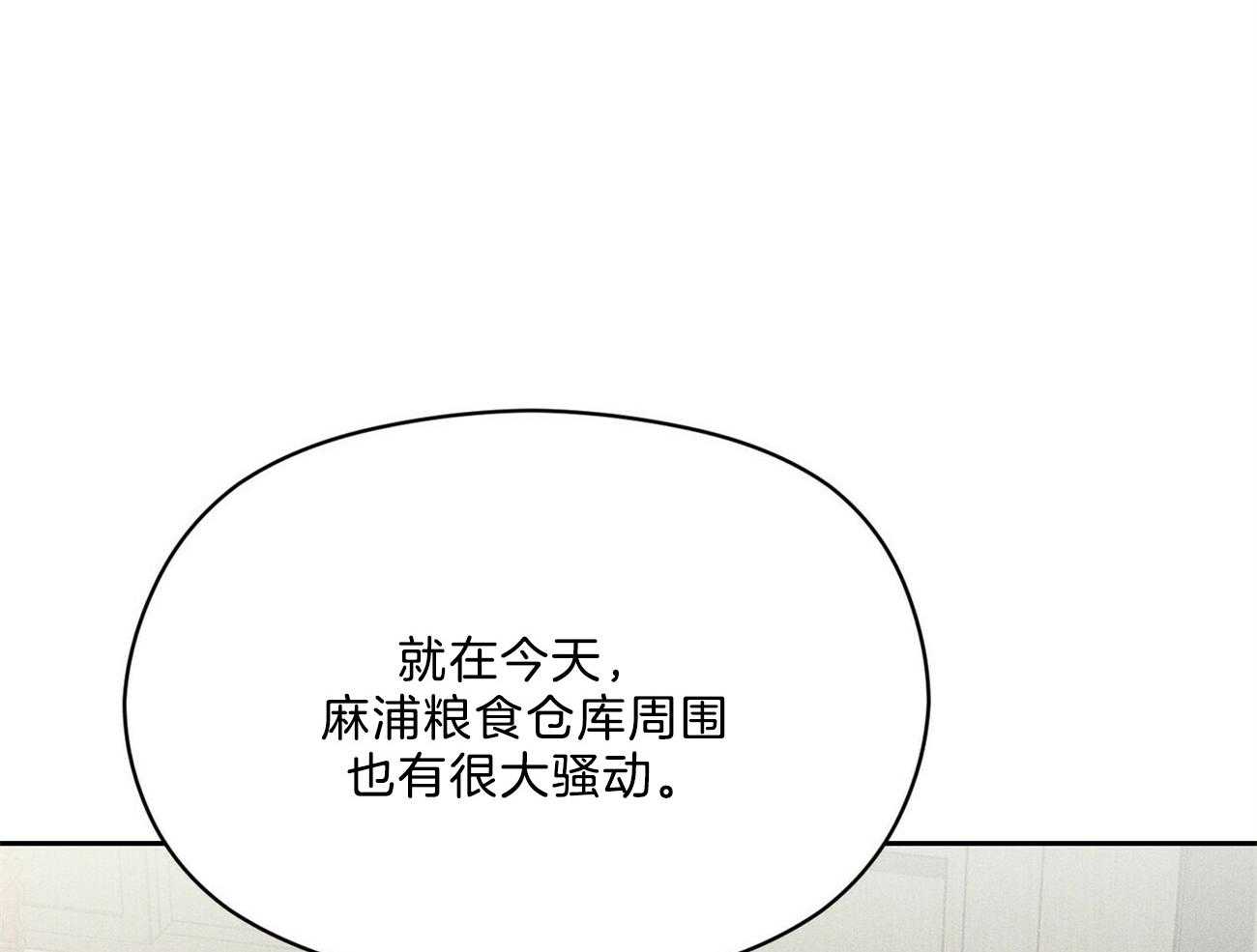 《我这样喜欢你》第33话 来人 第4页