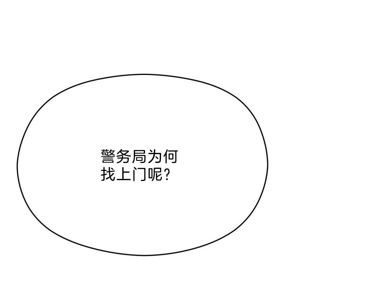 《我这样喜欢你》第33话 来人 第56页