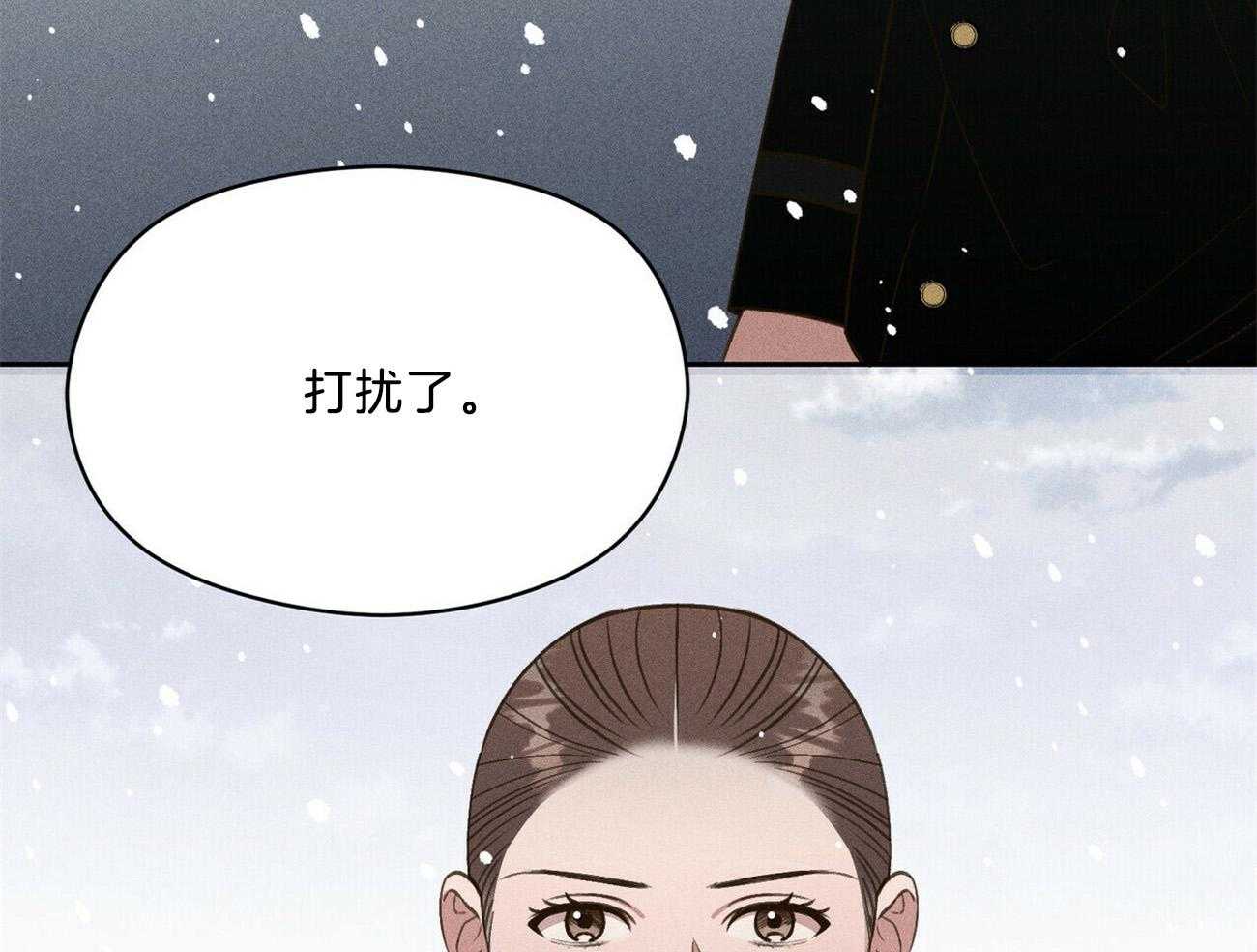 《我这样喜欢你》第33话 来人 第59页