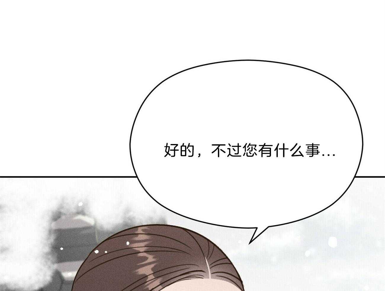 《我这样喜欢你》第33话 来人 第64页