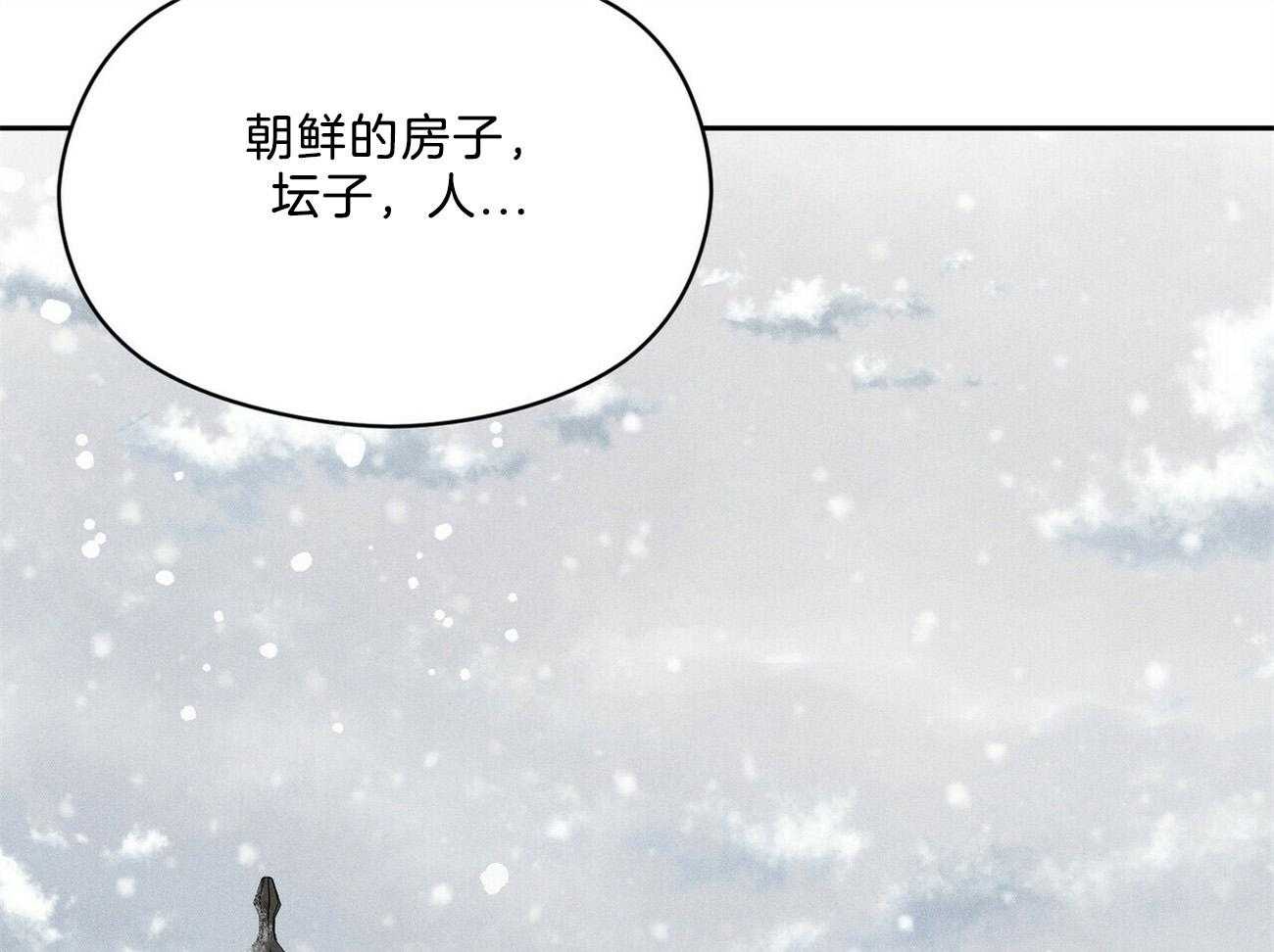 《我这样喜欢你》第33话 来人 第69页