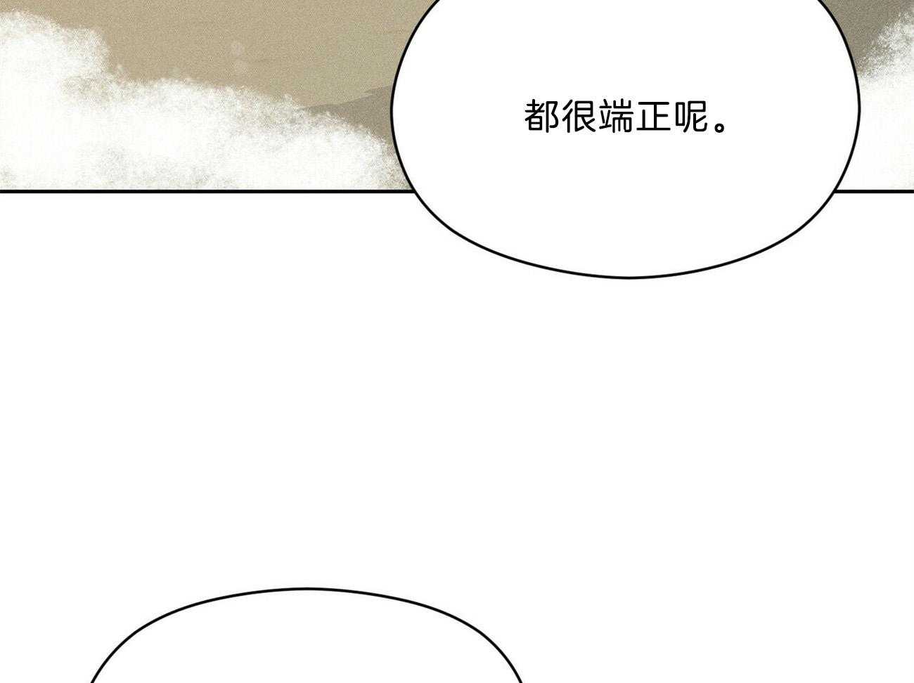 《我这样喜欢你》第33话 来人 第71页