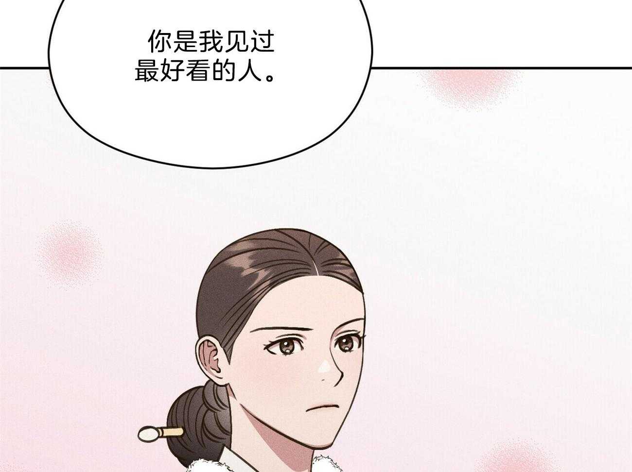 《我这样喜欢你》第33话 来人 第72页