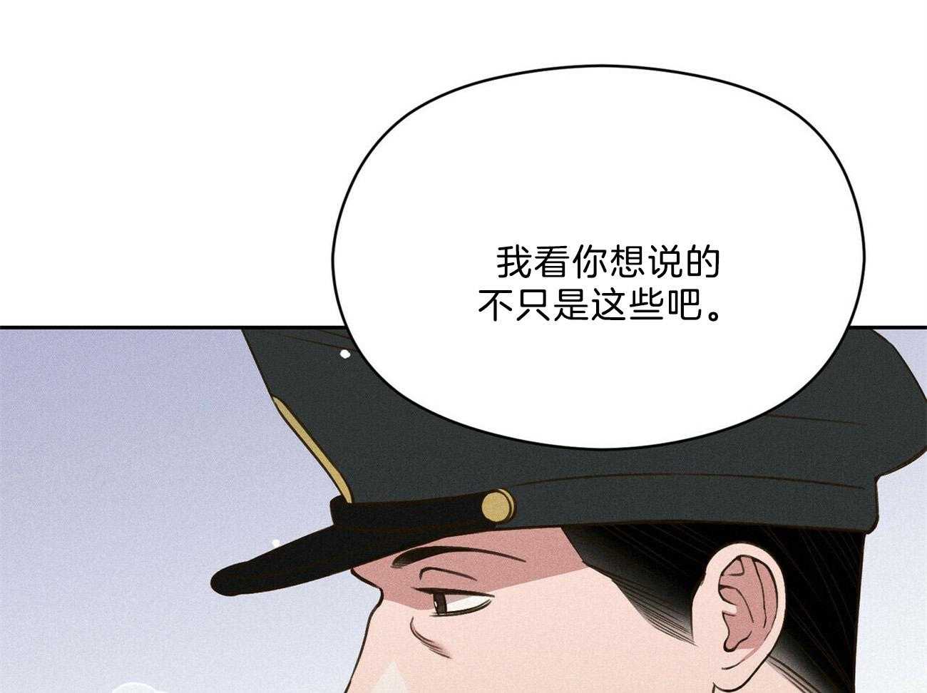 《我这样喜欢你》第33话 来人 第75页